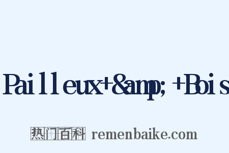 Pailleux+&amp;+Bois是什么意思的图片